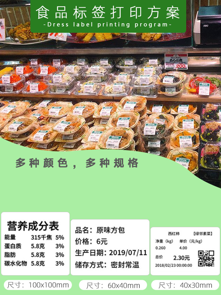 Código de barras hermano hermanos QL-800/810W/820NWB/700/720NW/570/1060/1110 DK