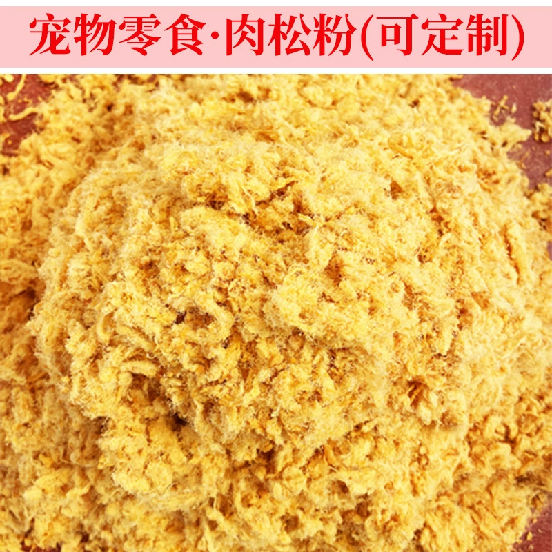 Порошок из мясной нити для курицы, оптовая продажа, закуски для домашних животных, порошок из мясной нити, запеченная, закуски для кошек, порошок из мясной нити, чистый вес, оптовая продажа, завод-производитель