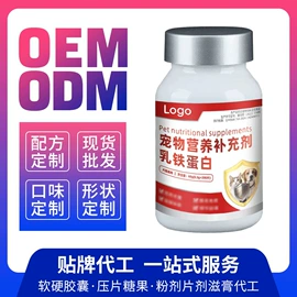 复合保健产品;蛋白粉氨基酸;维生素