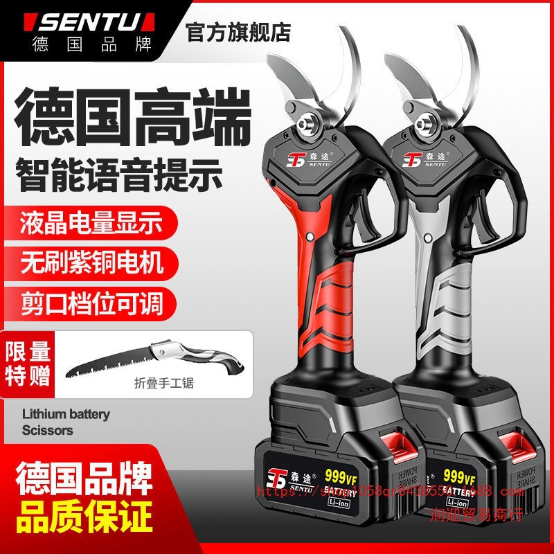 德国电动修枝剪刀树枝修剪果树剪无线锂电池充电式粗枝园林剪