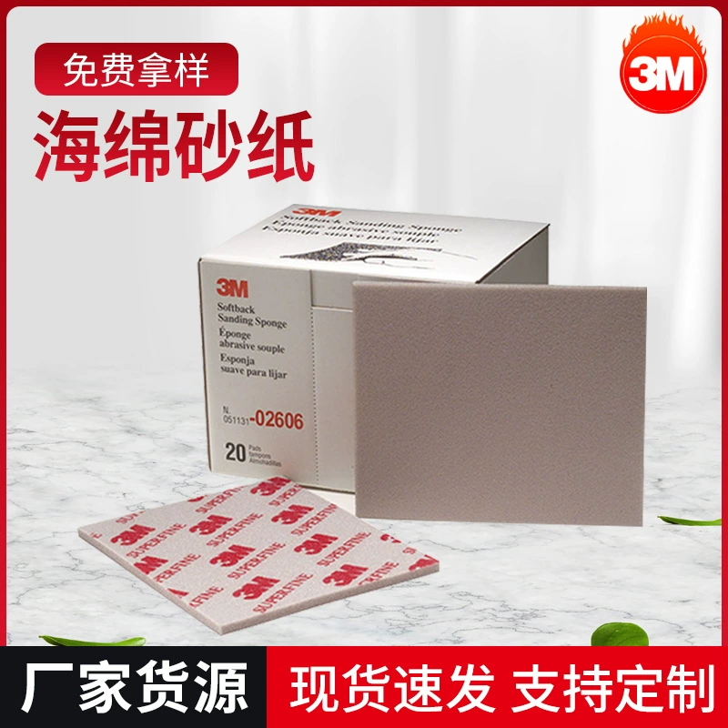 3m2601 2600 2602 2604 2606 оригинальные товары губка наждачная бумага шлифовальная