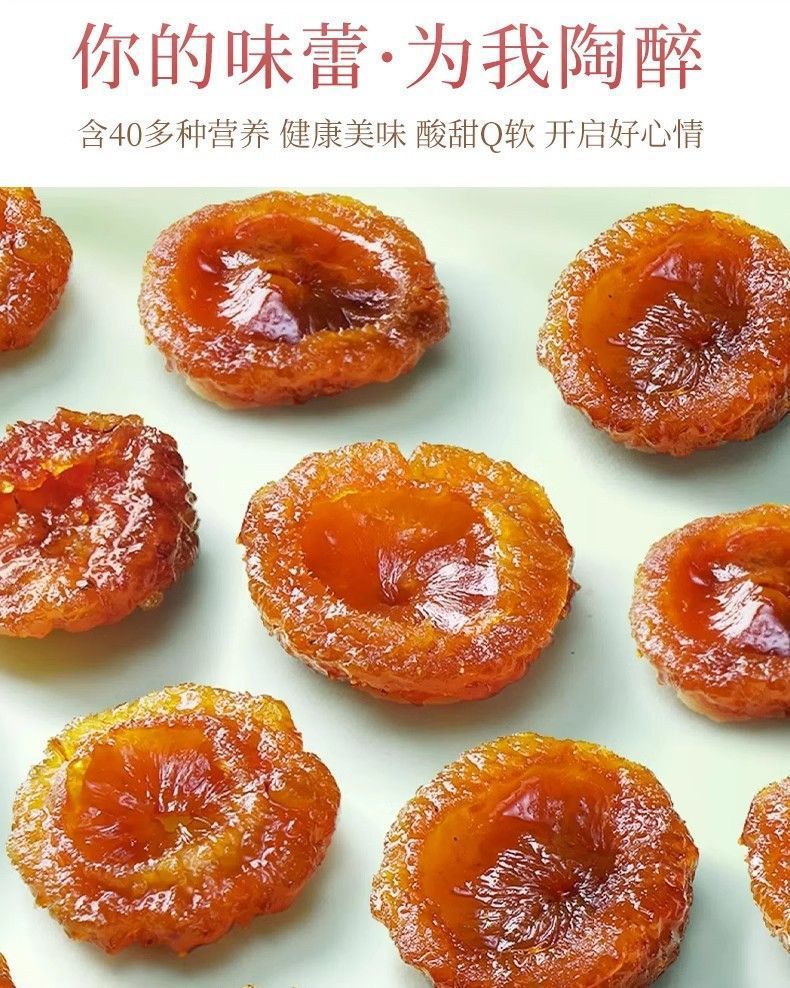 刺梨干50克 代发批发食酸甜新鲜刺梨干刺梨干刺梨果脯水果干零食-阿里巴巴