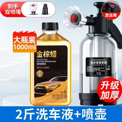 Car Wash Foam Spray Bottle Car High pressure car wash water gun - special-offer-windproof-watering-bottle-10kg-large-bottles-of-car-wash-liquid