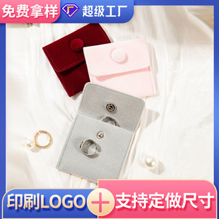 Spot wholesale high-grade necklace jewelry storage flip snap bag double flannel envelope jewelry bag