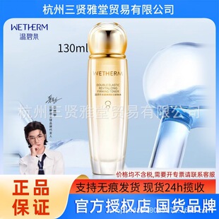 �ر�Ȫ�p�؏����x��ˮ130ml�aˮ�����Aˮ�沿���Ƽ��wˬ�wˮ��