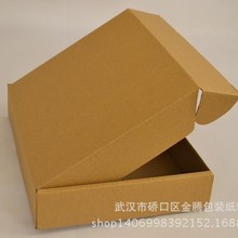 武汉纸箱 彩印飞机盒 礼品盒正方形包装盒三五七层瓦楞纸箱子批发