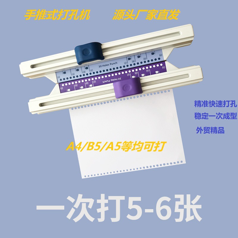 Perforadora manual de papel A4 de 30 agujeros, multifuncional, de empuje y tracción, para oficina, en stock, con agujeros cuadrados.