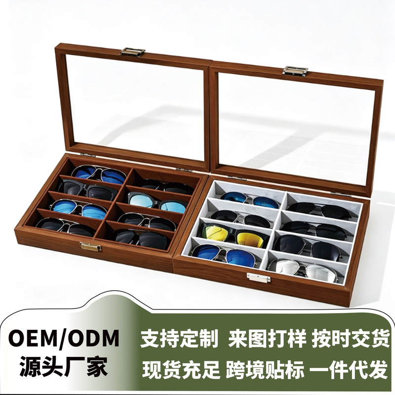 Spot Black Walnut Color 8-grid Glasses Storage Box Household Sunglasses Sunglasses Collection Box Large Capacity Glasses Box Rack