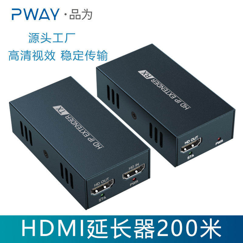 HDMI KVM延长器200米 hdmi网络延长信号放大器一发多收鼠标键盘