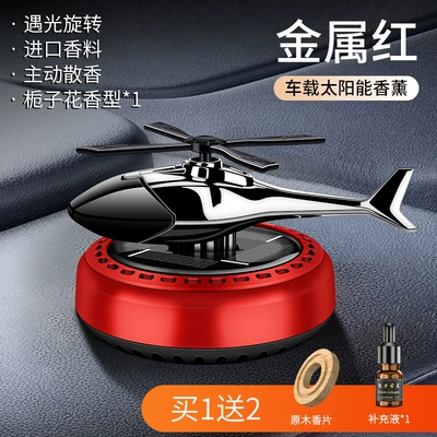 perfume ornaments car rotating – Perfplant seat - round-bottom-airplane-red-gardenia