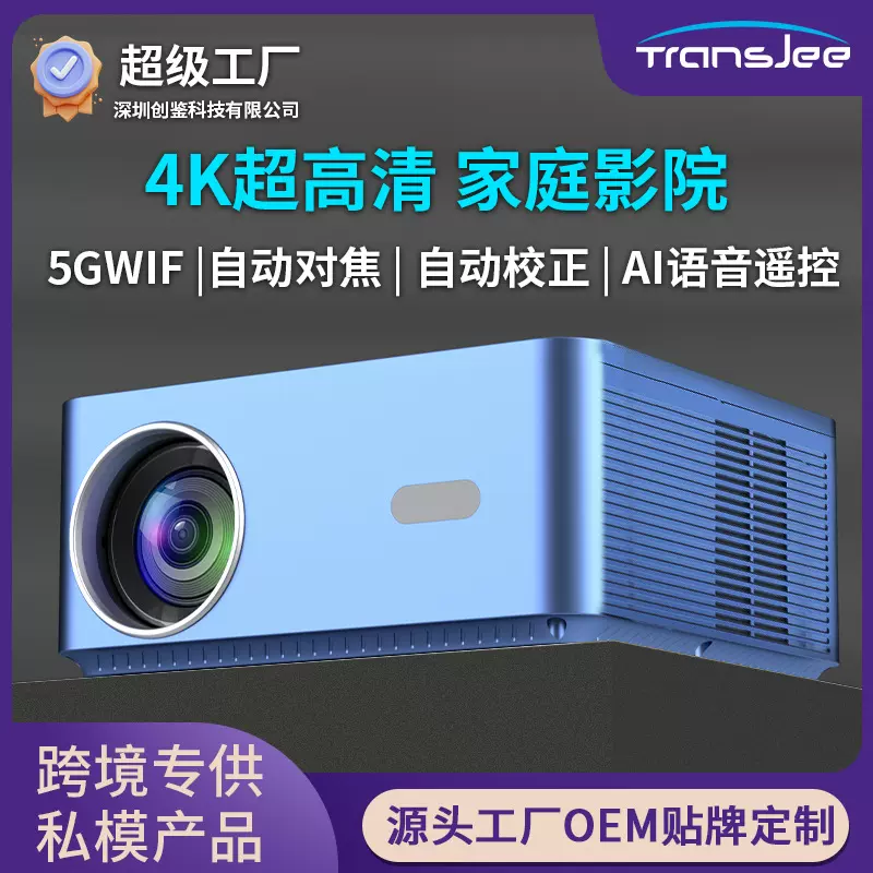 2025超高清投影仪家用安卓智能5G无线手机WIFI投屏办公便携投影仪