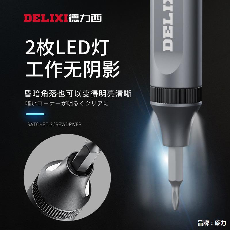 德力西电动螺丝刀充电式家用小型迷你电动起子电批工具套直销