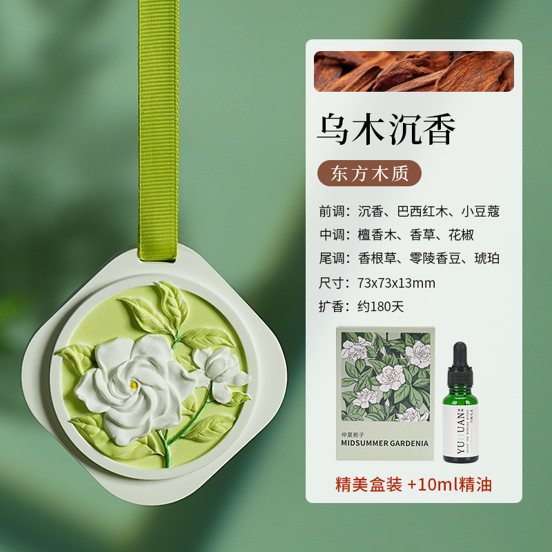 栀子花车载石膏香薰车内持久留香氛除异味小众高级感车载香片挂件|undefined