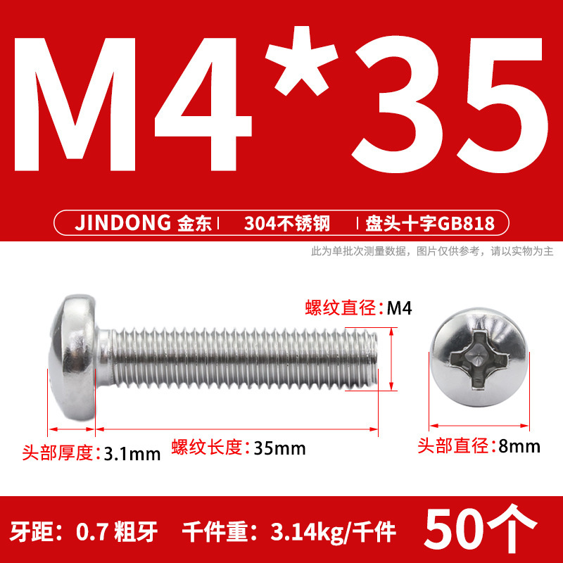 304ステンレスgb818クロス溝盤頭機ねじ半円頭ボルトねじm 3m 4m 5m 6m 8m 10|undefined