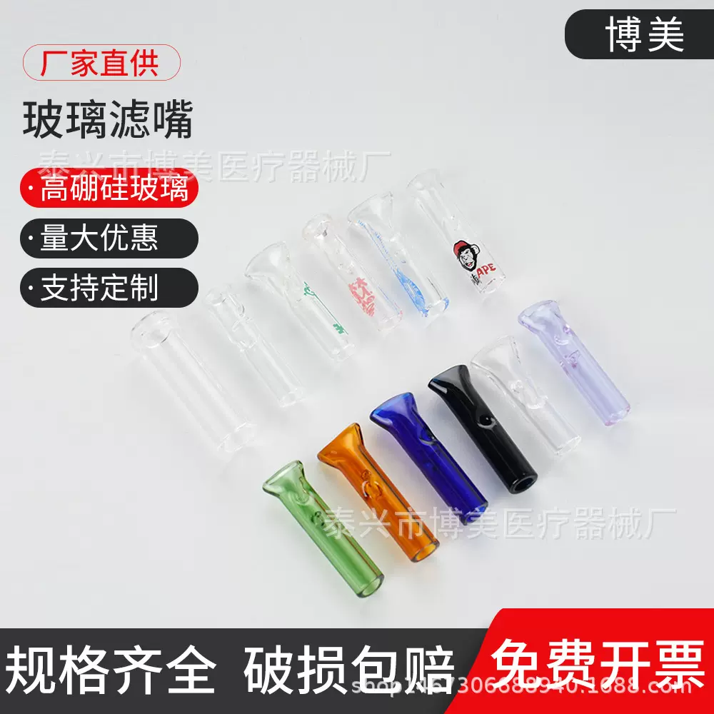 新款彩色玻璃烟斗烟嘴 便携玻璃烟嘴 玻璃过滤烟嘴小烟斗厂家批发