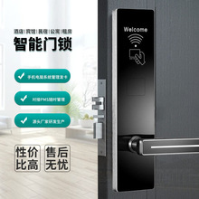 酒店门锁磁卡感应锁智能电子ic卡锁公寓民宿出租房宾馆刷卡锁厂家