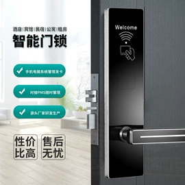 IC卡锁;指纹锁;锁具配件