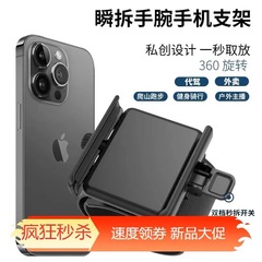 新型手首携帯電話スタンド屋外騎行回転手首ストラップスタンド生放送携帯スタンド