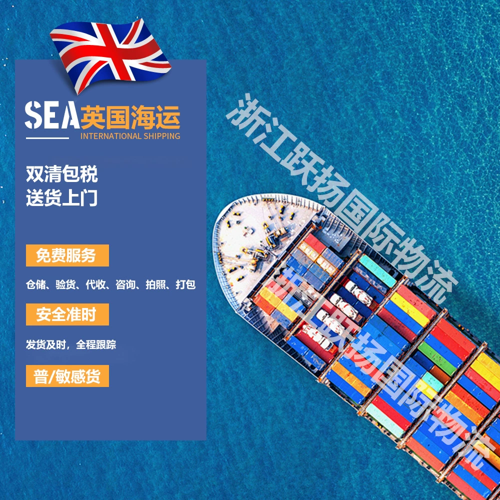 Британская судоходная линия Европейская воздушная отправка