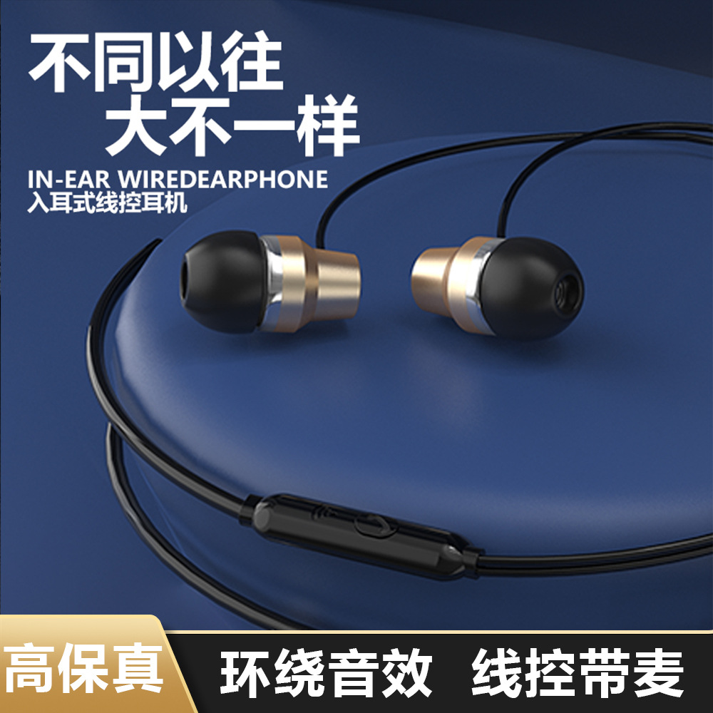 有线耳机高音质游戏入耳式耳麦学生适用OPPO小米vivo华为耳机通用