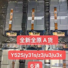 ȫȫԭ@ʾmVIVO Y52S Y31S Z3 U3 U3X SһwĻ