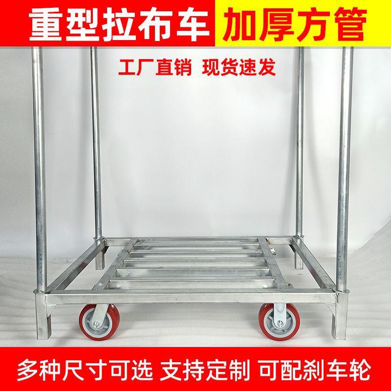 拉货周转拉布车推布车布匹板手推车布料拖车拉车车平板车重型面料