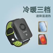 冷暖手环穿戴空调冰敷热敷手镯降温腕带迷你穿戴制热制冷手表风扇