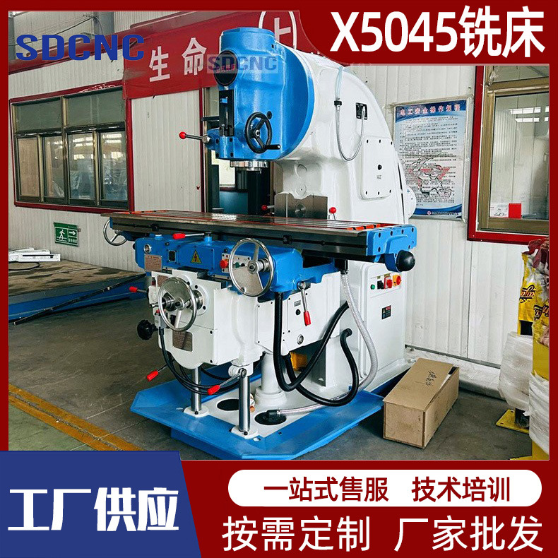 立式铣床X5045万能升降台铣床动力强劲性能稳定 5045立卧两用铣床