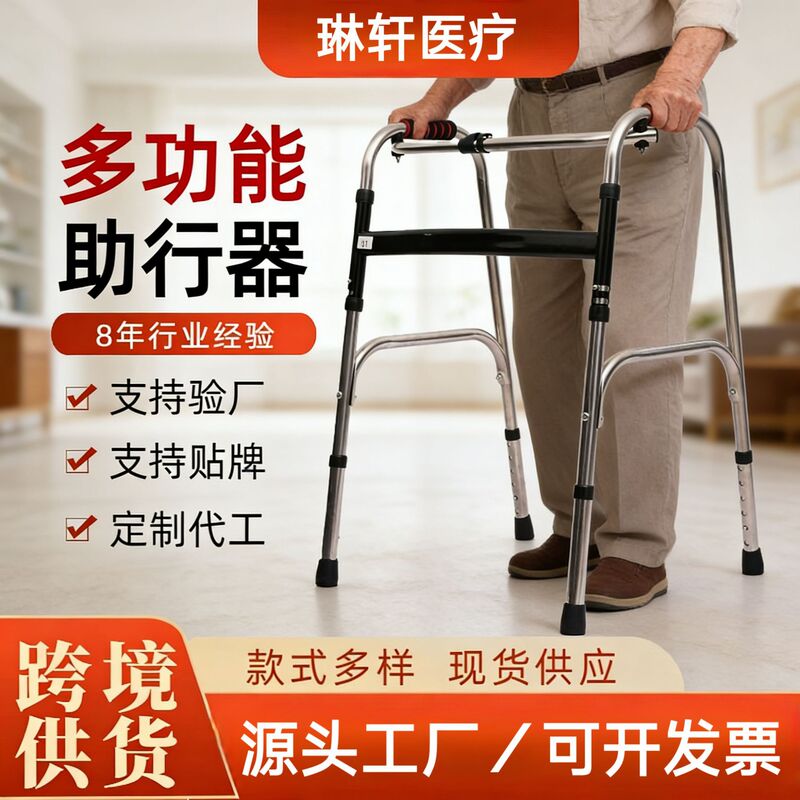 Cross-Border Supply of Stainless Steel Walking Aids for the Elderly, Rehabilitation Walking Sticks, Non-Slip Four-Legged Walking Aids, Handrails Cross-Border Supply of Stainless Steel Walking Aids for the Elderly, Rehabilitation Walking Sticks, Non-Slip Four-Legged Walking Aids, Handrails