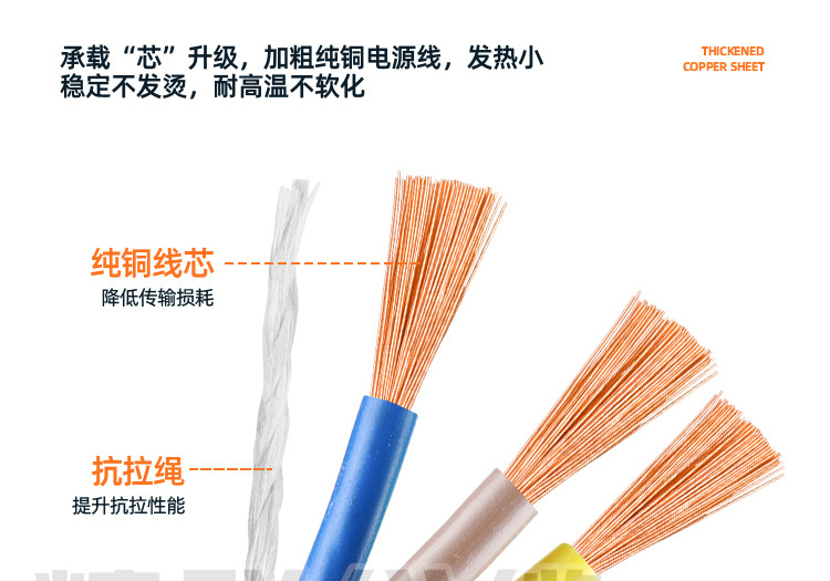 xq精联线缆1_06