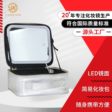 防水充电款镜子带灯化妆镜收纳箱高颜值化妆品护肤品旅行化妆包