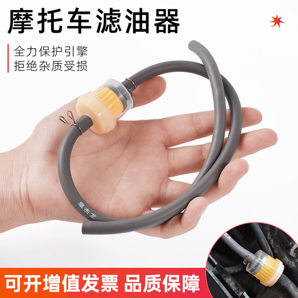 Motorcycle gasoline filter element off-road vehicle kart fuel tank filter filler pipe 110/125 fuel filter