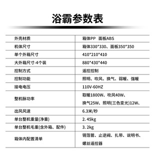 2026高性价比负离子浴霸推荐|618限时优惠除湿除味实测
