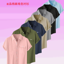 新品男士棉麻短袖纯色衬衫休闲时尚又百搭衬衣高级感穿搭上衣