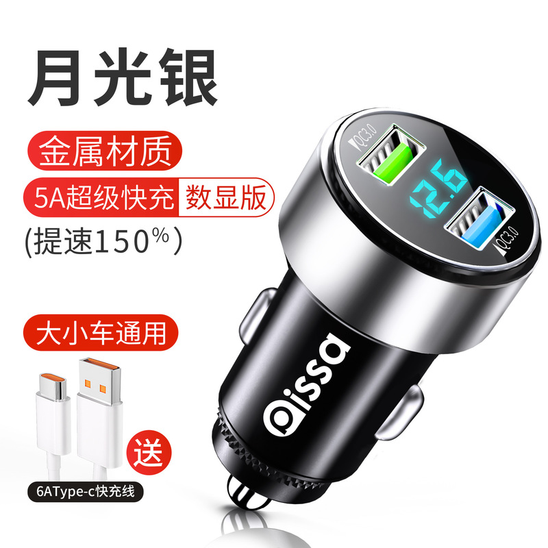 車の充電器の携帯電話の超急速充電ヘッドのシガレットの1つのモップの2つの転換のプラグの車の充電コンセントの自動車のインターフェイス|undefined