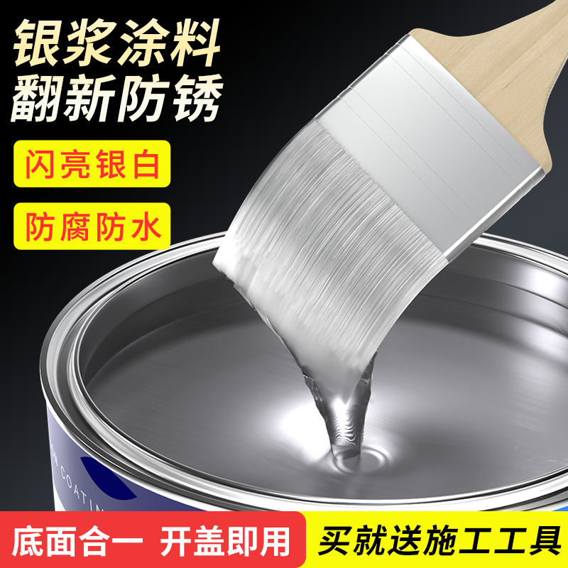 银粉漆防锈漆大桶暖气片漆银色油漆快干银浆磁漆金属防腐油漆