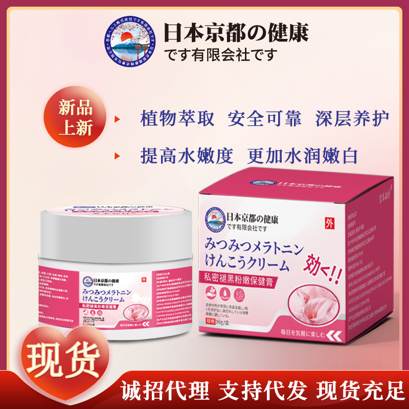 ピンクの黒のエッセンスクリームの現物の卸売りは私所の乳の気絶を緩和します。|undefined