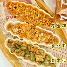 现做烘焙烘焙糯米船饼干焦糖杏仁片薄脆坚果小叶酥零食小船酥小吃