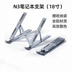 N3ノートブックブラケットデスクトップ折りたたみアルミ合金ブラケットポータブルリフトコンピュータ放熱ブラケット卸売