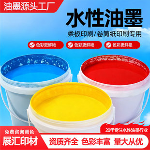 ˮ����ī�o����ӡˢ�ð����ɫ����ӡ��Ͳ���������ˮ����ī