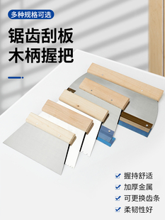 PVC plastic floor tools wood floor sawtooth scraper floor glue floor leather glue glue coating board sub-mother scraper