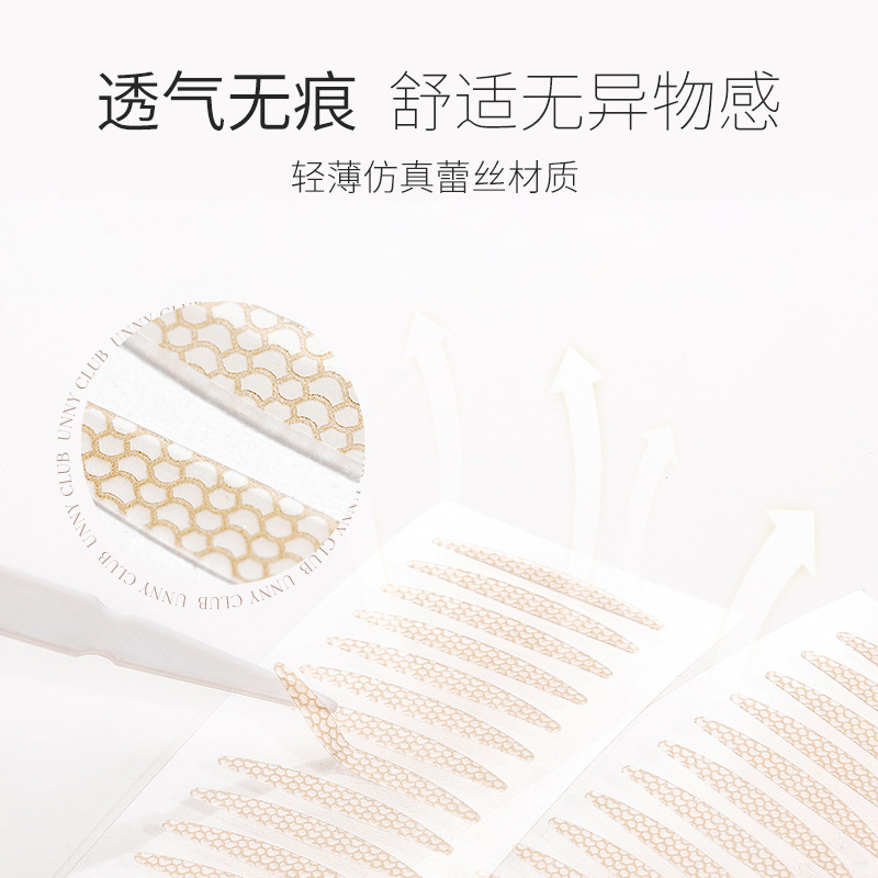 双眼皮贴|undefined
