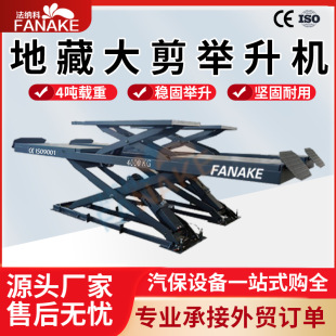 Car Maintenance Equipment Ksitigarbha Big Scissors Lift Scissor Lift Can Be Positioned 4 Tons of Sub-Mother Type