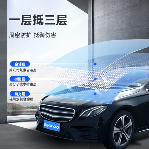 Goodway automotive coating agent paint coating spray polishing dust-proof and anti-fouling liquid coating wax nano micro-plated crystal