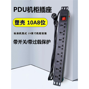 10A 8-Bit Pdu Cabinet Power Socket Plastic Shell 6-Jack Plug Strip with Switch and Overload Protection Terminal Board
