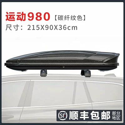 New Model Roof Luggage Box | Roof box - high-speed-modelbox-crossbar-no-drilling-required-sports-980-carbon-fiber-pattern-color