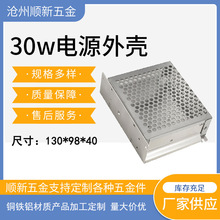 30W铝电源外壳 控制器铝盒 铝合金外壳 开关电源外壳 led电源外壳
