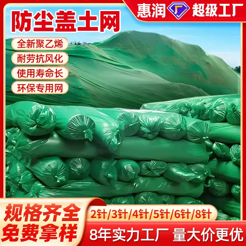 盖土网厂家建筑工地绿色网盖土盖沙绿化专用防尘网盖煤抑尘防尘网