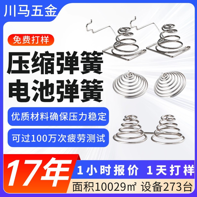 定制微型迷你0.2mm压力小弹簧 镀镍线塔型宝塔电池触摸压缩弹簧