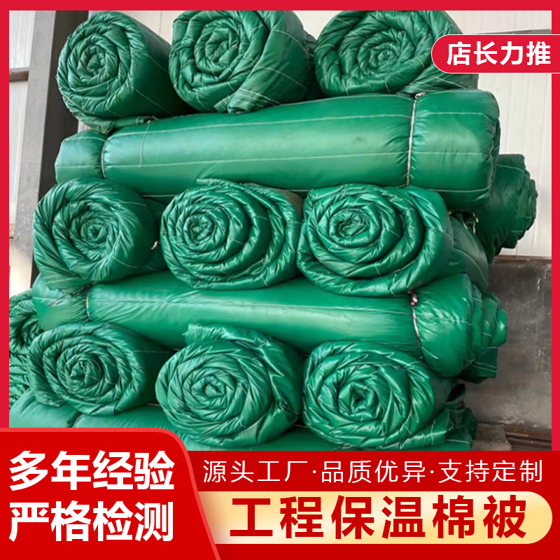 大棚保温被货车公路桥梁工程保温被防水岩棉被冬季蔬菜养殖防寒被
